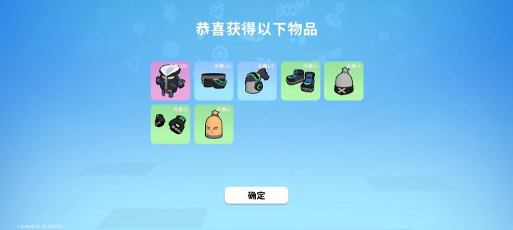 其实还不如给我5季票勋章呢截图