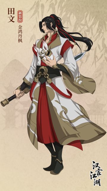 【汉家江湖】论剑赛季奖励调整公告