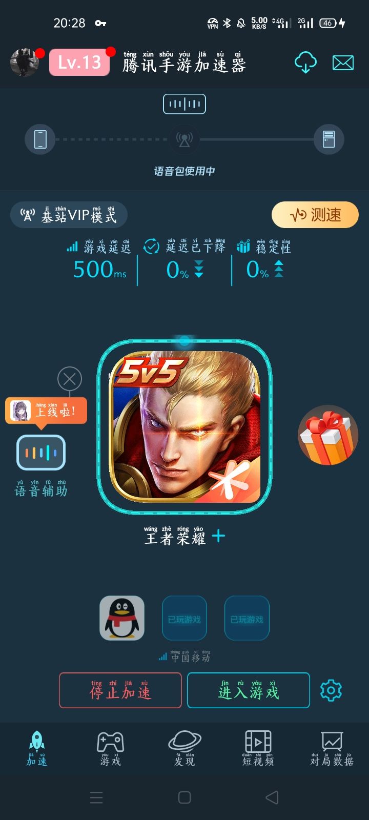 延迟500各位见过吗截图