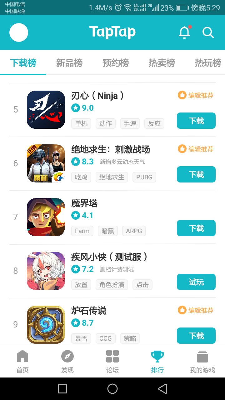 TapTap