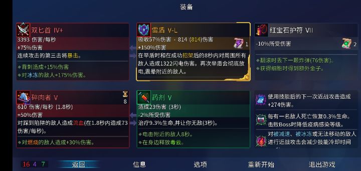 这个盾的属性好强啊截图