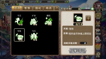 [攻略]天赋使用向导