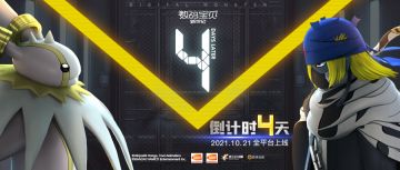 倒计时四天丨兽狼大回旋攻击！偃月加鲁鲁兽图鉴技能提前爆料！