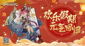 【青鸾分享】少司命假期过得怎么样？有没有...