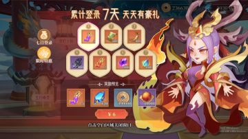 《六界召唤师》超详细新手攻略