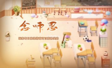 《食之契约》9月8日活动预告