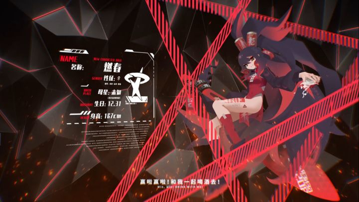 新春版本宣传PV截图