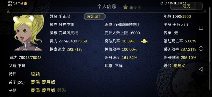 十万大山的血统好特别截图