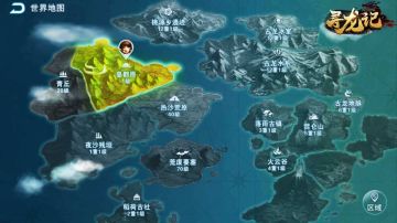 【曝光】★地图及主城一览★踏遍千万里，寻龙亦寻你