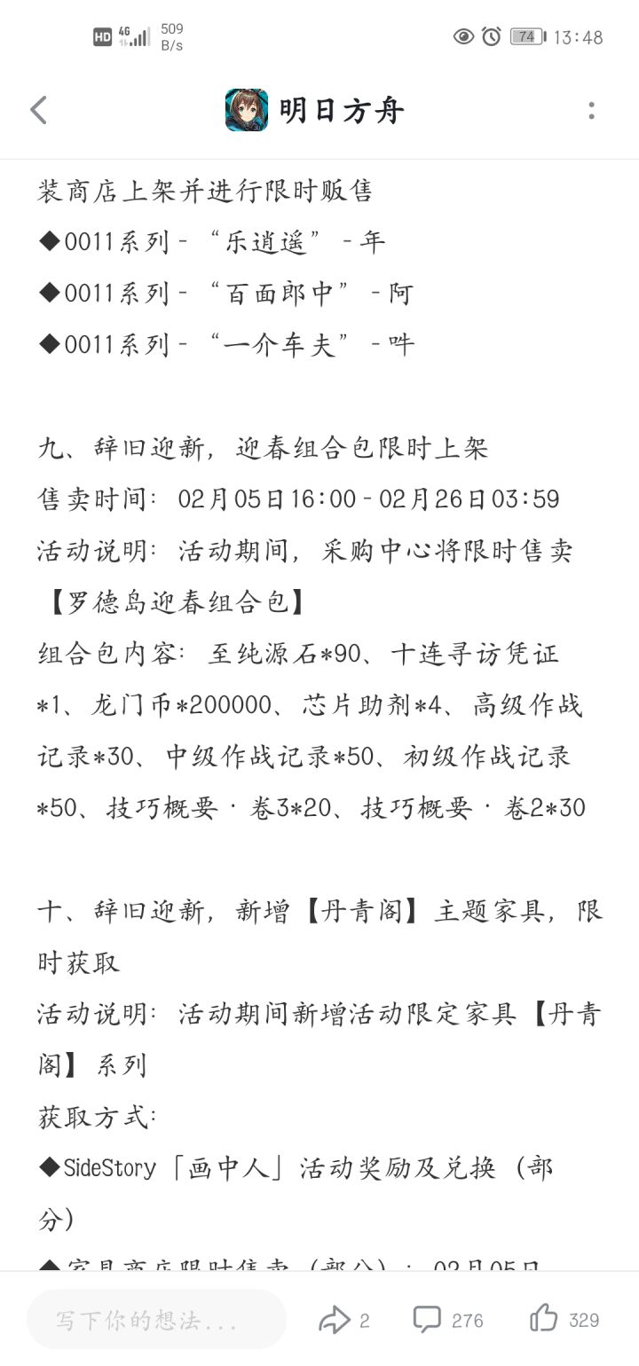 198自选没有了吗截图