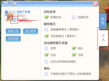【版本情报站】肝帝必备小功能-切换/删除角色已完成