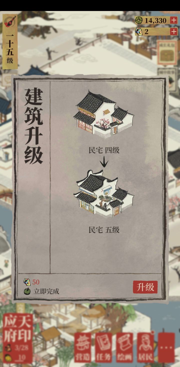 这什么意思截图