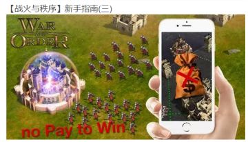 【战火与秩序】新手指南(三)
