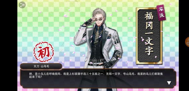 分享喜悦！终于捞到山鸟毛了截图