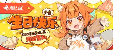 【活动已开奖】新海零距离 |「小音」生日快乐！大桶爆米花准备就绪~