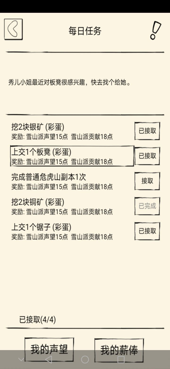 我想听到你们的尖叫声截图