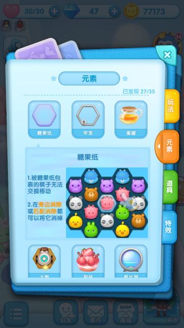 通关必备！糖果纸元素终极消除大法