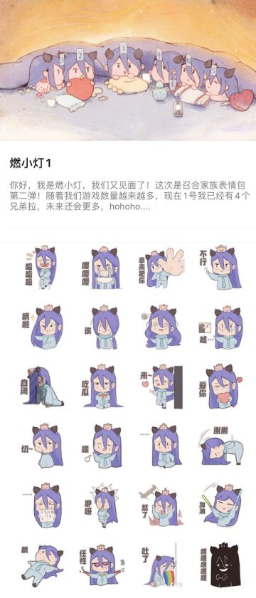 国庆快乐！表情包更新！