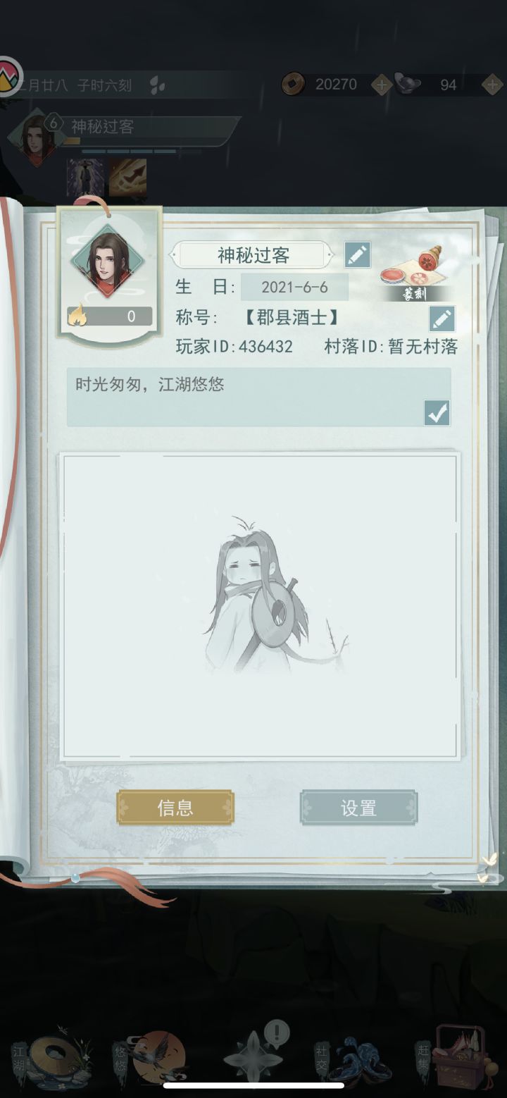 好友位来一波截图