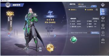 独孤博——魂师分析