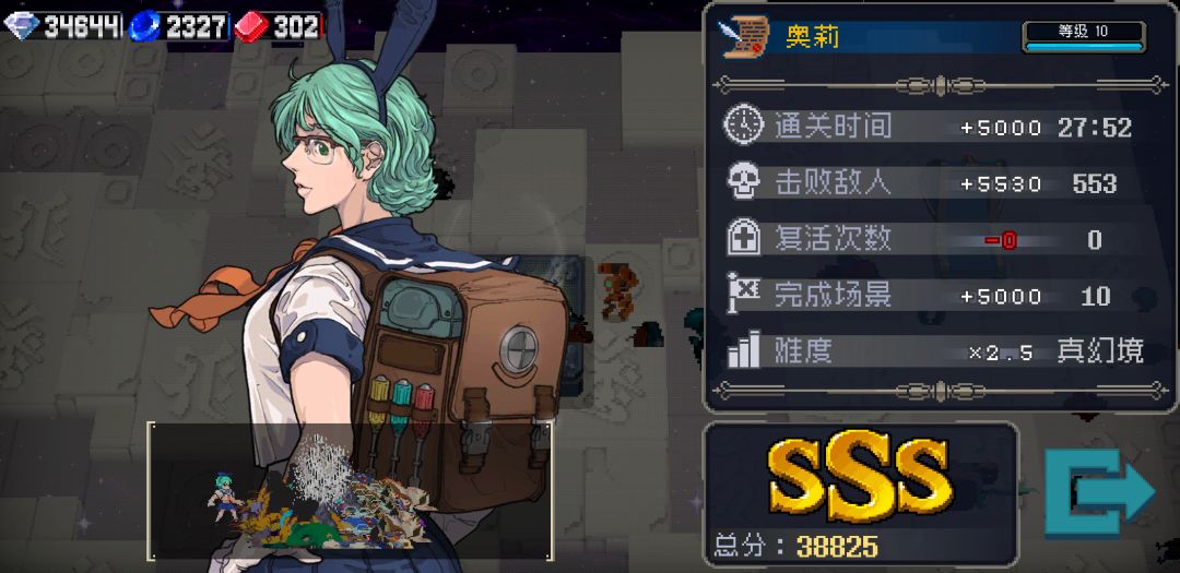 奥莉一命速通真幻境——机甲流截图