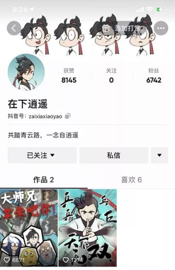 倒计时1天！西游同人绘征集活动开启，西游联动表情包上线