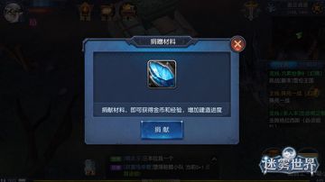 全服玩家共建要塞，并肩守卫《迷雾世界》新地标