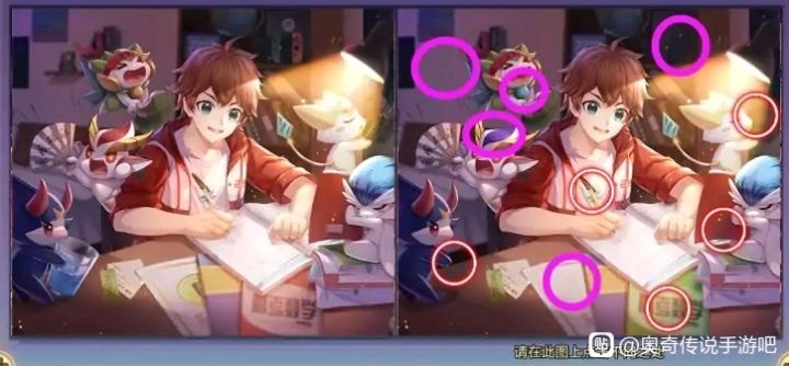 找不同(偷得图,侵权删)截图