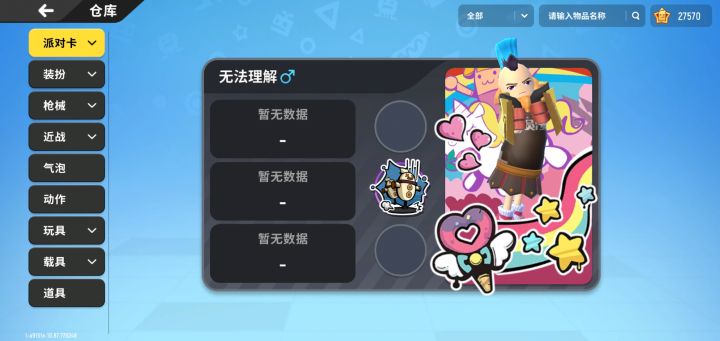 这是猛男该穿的衣服吗？(我不是)截图
