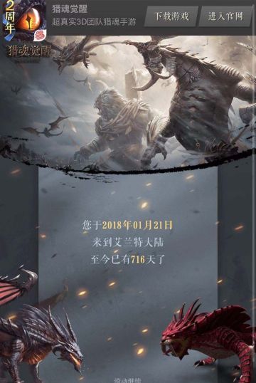 猎魂觉醒两周年庆|老游骑兵犒赏