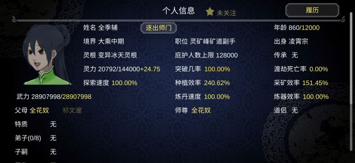 停不下来的第一把截图