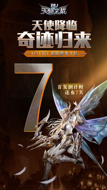 白嫖的会员谁不想要！《天使之战》会员玩法详解