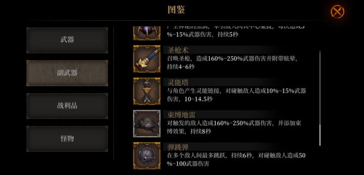 暗魔领主计费删档测试肝了7+2后的感想和建议~ 2截图