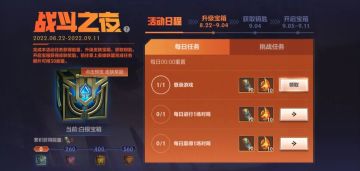 手游战斗之夜预热开启，史诗皮肤、回城特效免费领，周年庆典提前引爆！