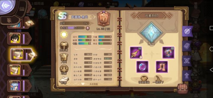 黑光应该怎么玩?截图