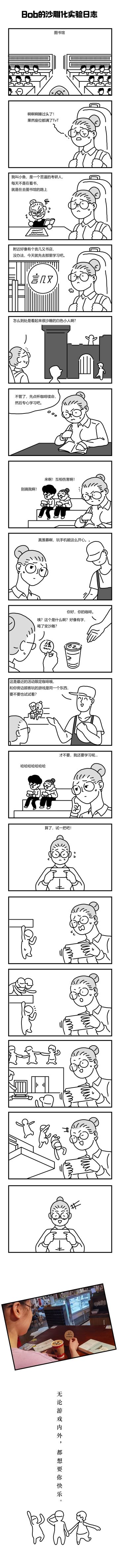 沙雕化实验记录#4：无论游戏内外，都想要你快乐