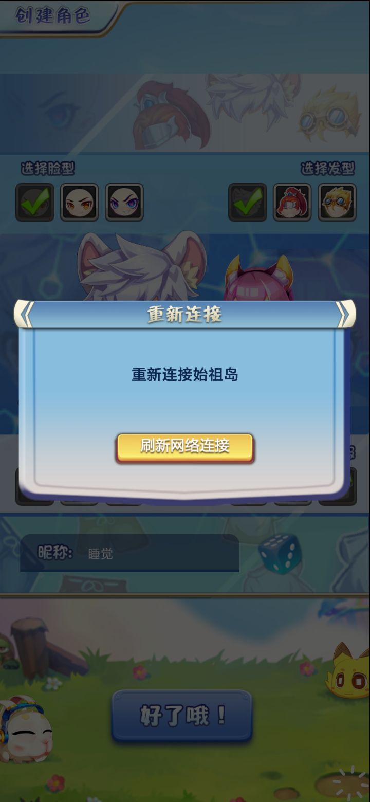 无语截图