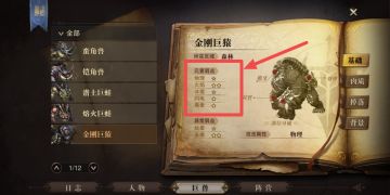 [猎魂觉醒]攻略（一）武器、符文、专精