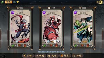 【斗转武林】武斗之场