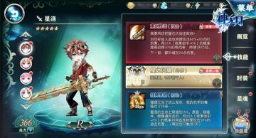 《神无月》战士神卡位 看战斗女神挡拆杀敌