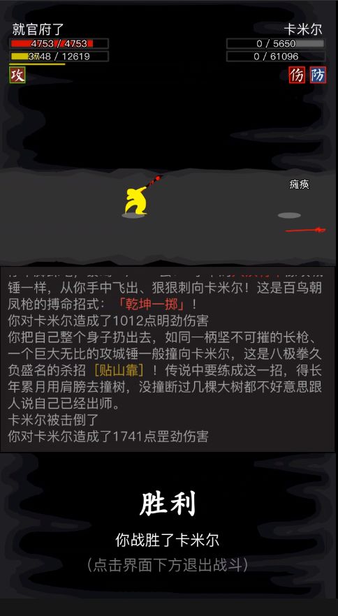 不愧是卡姐,打起来是真心累(打了5分钟)截图