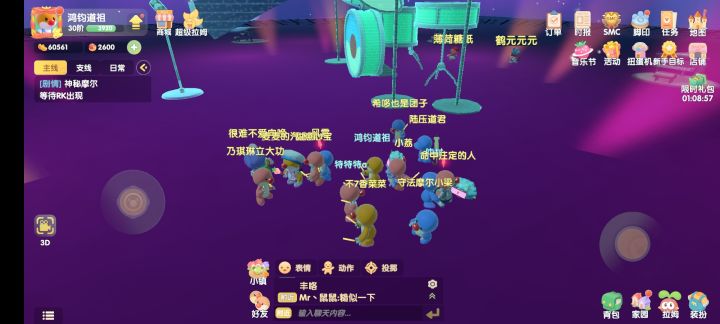 鼹鼠的狂欢截图