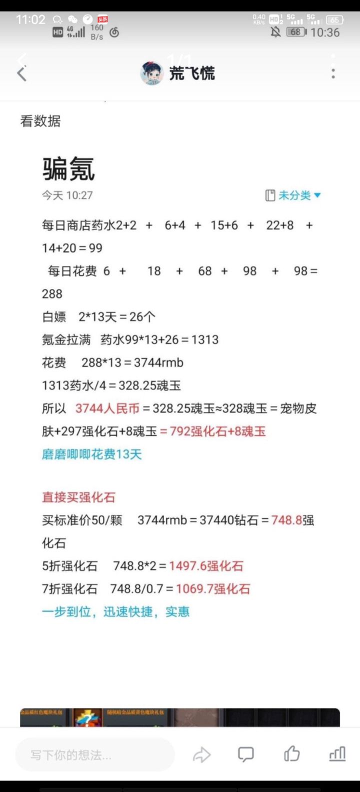 建议立刻马上停服整改！！！！截图