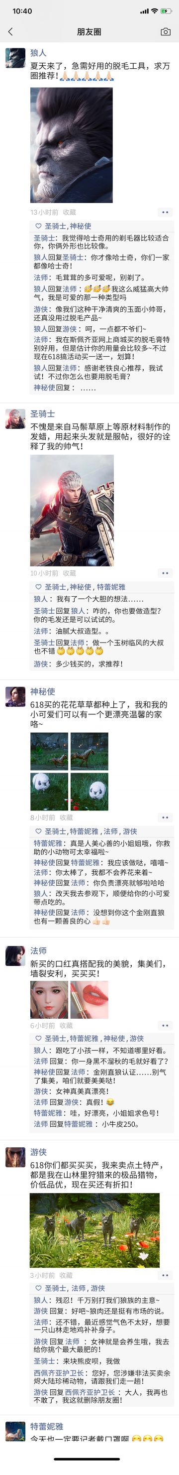 【余烬趣闻】假如各职业也有朋友圈…