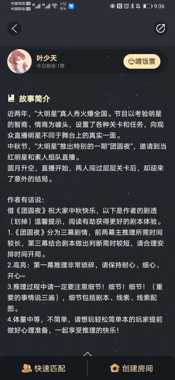 新本推荐 |《团圆夜》