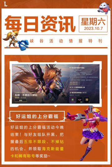 灰烬骑士 派克送水晶秘钥*10助你摆脱“节后综合症”~五排不限段、不掉钻活动今晚结束！