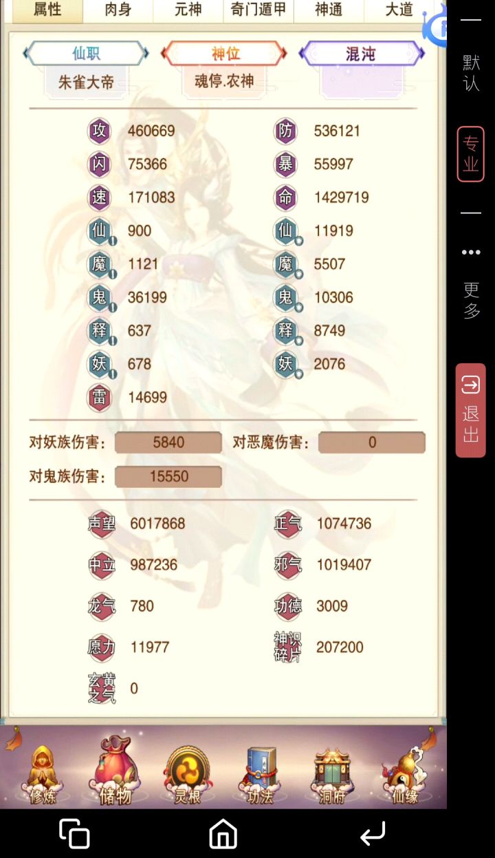 偷不过上英,这正常吗?截图