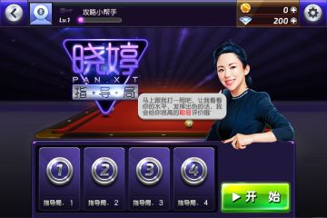 【攻略】如何获得变更玩家称号