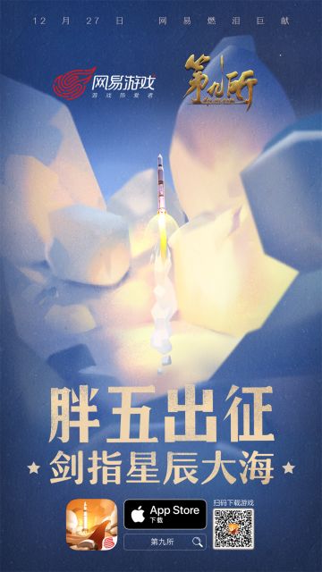 胖五都上天了，你还不来亲手“搓”一个火箭去追它？