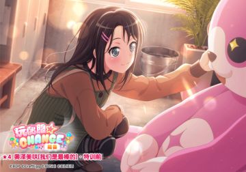 ★「玩偶服☆CHANGE招募」新登场成员卡面展示★